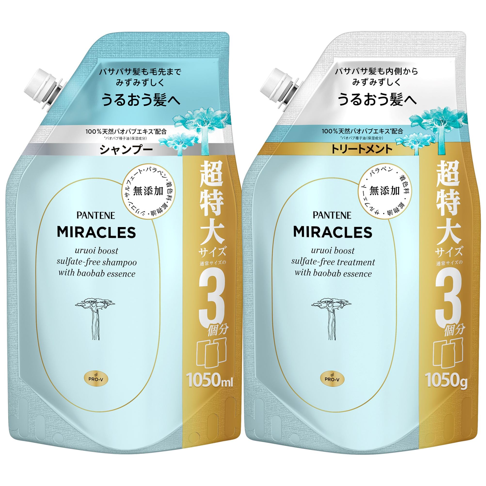 パンテーンミラクルズ シャンプー トリートメント セット 詰替 大容量 1050gｘ2 無添加シリーズ うるおいブースト