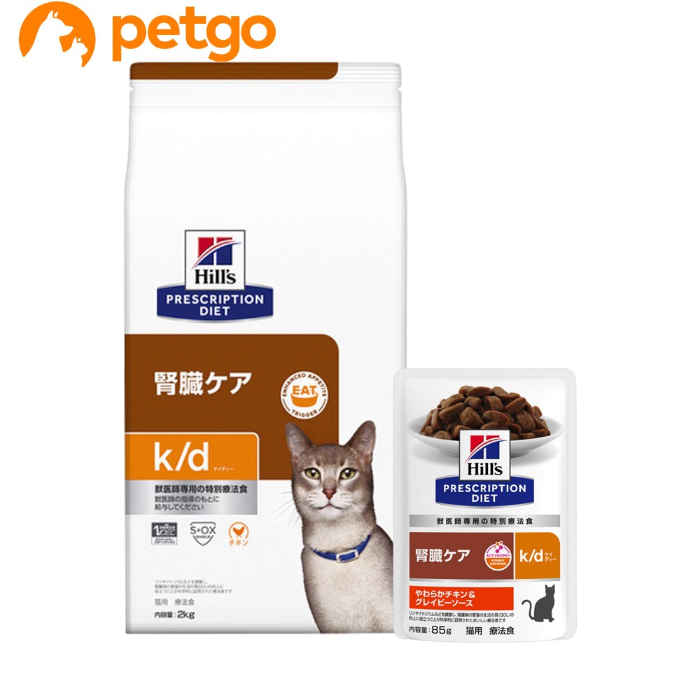 【PACK】ヒルズ 食事療法食 猫用 k/d ケイディー 腎臓ケア ドライ 2kg＋やわらかチキン＆グレイビーソース パウチ 85g×12