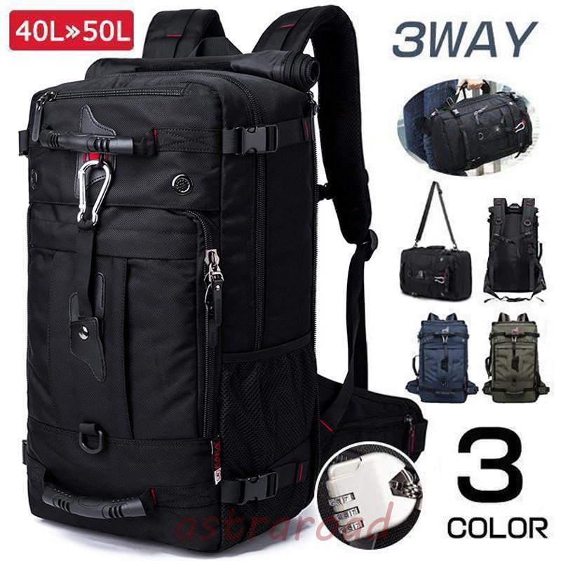即納ありバックパック リュックサック 登山リュック メンズ レディース 50L 40L 大容量 3Way 防災 遠足 旅行