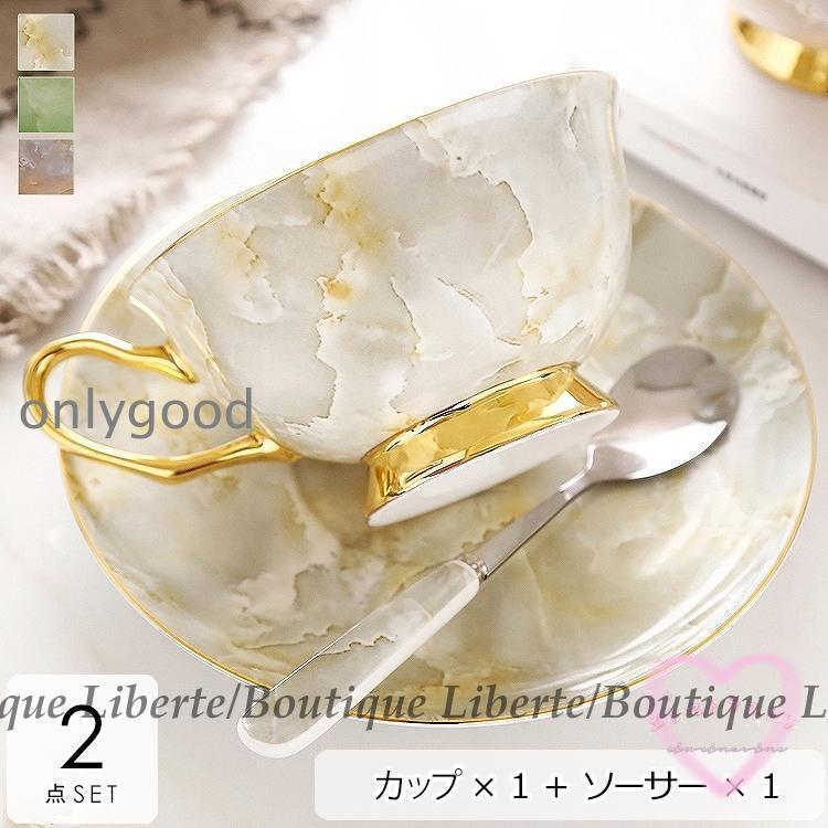 [20%削減]コーヒーカップ ティーカップ セット 2点セット おしゃれ 北欧 セット かわいい ギフト 男性 女性 お誕生日 お礼 おすすめ