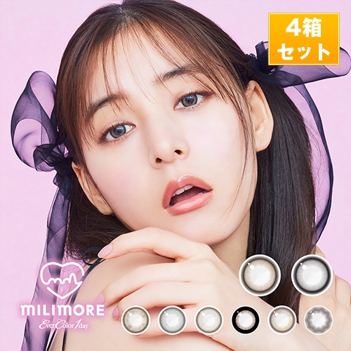 カラコン エバーカラーワンデー ミリモア / milimore 4箱セット 1箱10枚【おねだりパール/あまえんぼうカカオ/じらしてショコラ/はじらいベイビー/ときめきホイップ/なまいきシュガー】