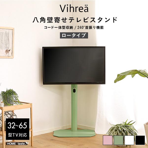 テレビスタンド 65型対応 テレビ台 テレビスタンド モニタースタンド 240度 ワイドスイング機能 10,226円
