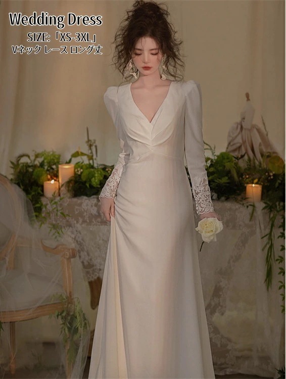 ウェディングドレス パーティードレス 袖あり Vネック Long dress 結婚式 ワンピース ロングドレス 演奏会 姫系風 前撮り ウェディング撮影 きれいめ 二次会 披露宴 発表会 舞台用 ピア