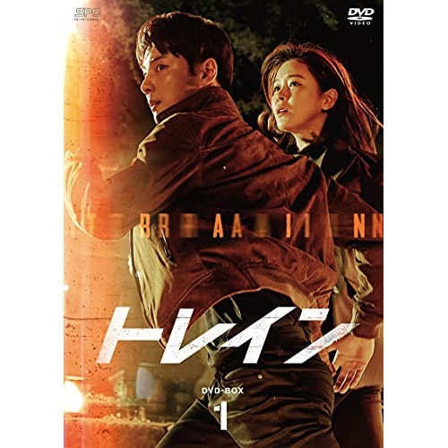 トレイン DVD-BOX1 ／ ユンシユン (DVD) OPSD-B795