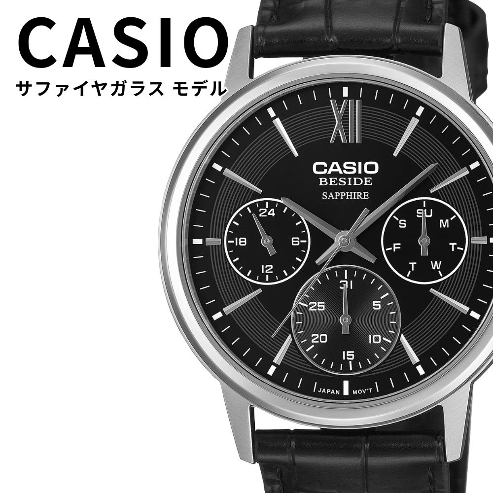 CASIO BESIDE メンズ 腕時計 海外モデル サファイアガラス ブラック文字盤 レザーベルト 高級感 マルチファンクション プレゼント ギフト カシオ ビサイド 男性用 BMS-300L-1A