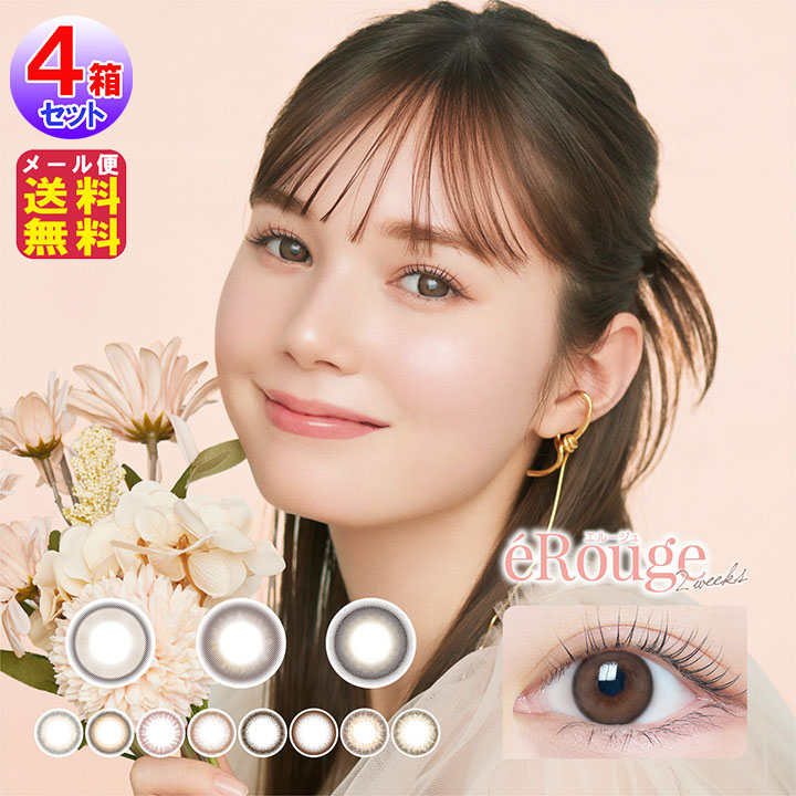 eRouge2Week エルージュ カラコン 2ウィーク マーシュ彩 (6枚入左右2セット[4箱24枚])(2week)(度あり度なし)