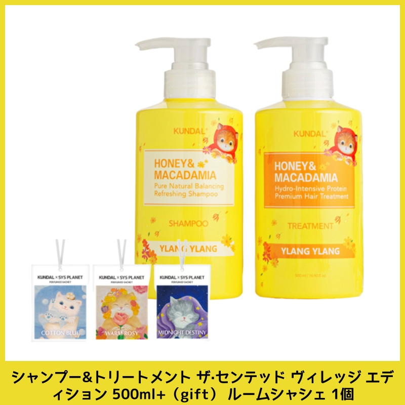 シャンプー&トリートメント ザ·センテッド ヴィレッジ エディション 500ml+（gift） ルームシャシェ 1個