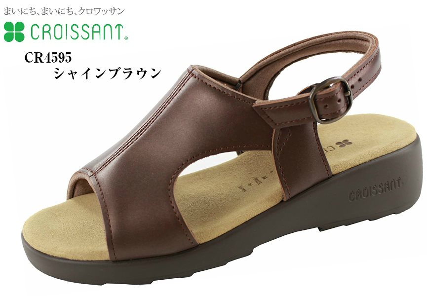 [クロワッサン]CROISSANT CR4595 本革 バックバンドコンフォートサンダル 日本製 柔らかくくせになる履き心地で足裏が気持ち良い肌触り レディス