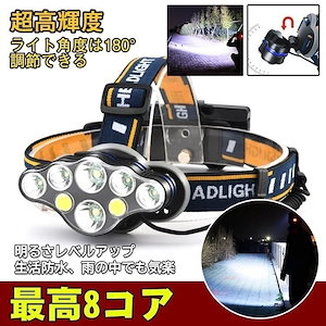 ヘッドライト LED 夜釣り アウトドア 作業用 ヘッドランプ 釣り 最強ルーメン キャンプ 登山