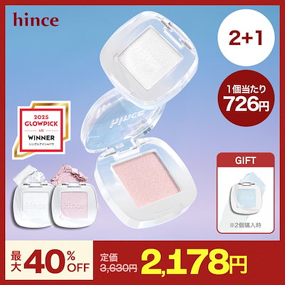 【2+1】シングルアイシャドウ(全24色)/一軍シャドウ/グリッター/涙袋/デカ目/ホリデー