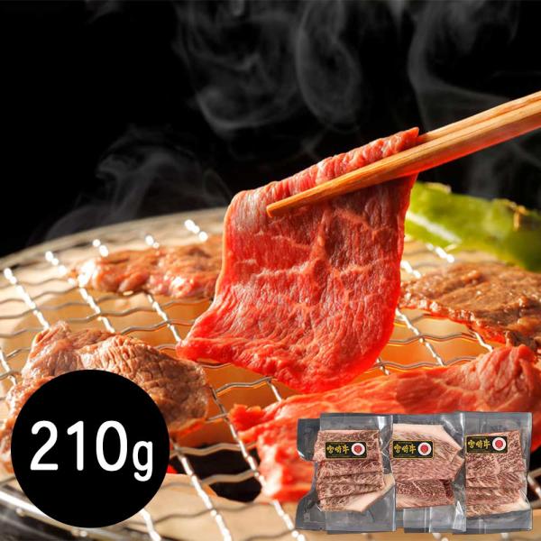 宮崎牛 モモ210g 焼肉用 / 牛肉 4,601円
