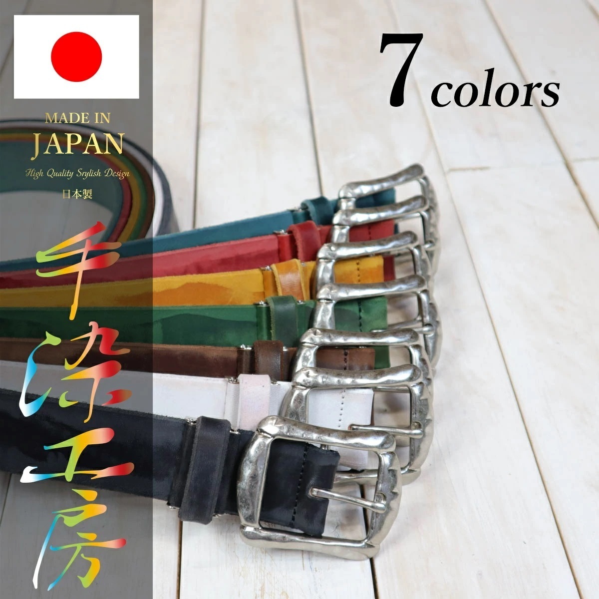 【日本製】別注 手染工房　植物タンニン鞣し　本革レザーベルト　ベルト　調節可能　牛革　天然素材　ベルト穴　7個 アジャスター付き　簡単長さ調節可能　メイドインジャパン　メンズ　ギャリソンバックル　30