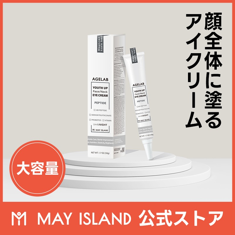 AGELAB YOUTHアップ 顔首 アイクリーム_ペプチド