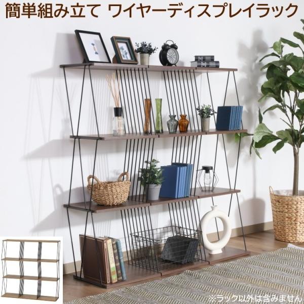 ディスプレイラック 幅118.4cm 工具不要 簡単組立 ワイヤーラック キャビネット 収納 シェルフ 本棚 飾り棚ボード
