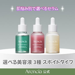 Qoo10] アレンシア 【公式正品】選べるもちセラム30ml(ス : スキンケア