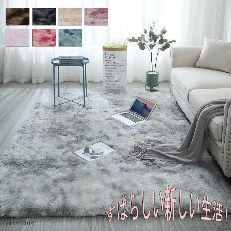 团购30件套カーペット 洗えるラグ 北欧 長方形 ラグマット極厚毛足約4.0cm 絨毯 防ダニ 滑り止め付 抗菌 防臭 ふわふわ 秋冬 冷房 床暖房対応 すばらしい新しい生活 !