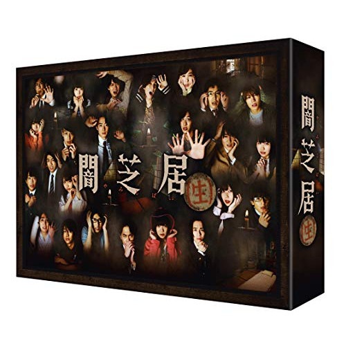 闇芝居(生)Blu-ray BOX(Blu-ray Disc) ／ 相沢梨紗 (Blu-ray) HPXR-885
