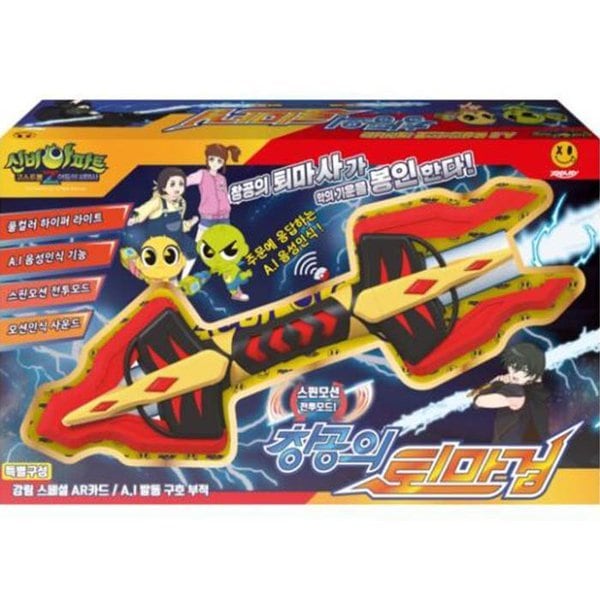 孫悟空シンビアパートシーズン降臨蒼空の退魔剣