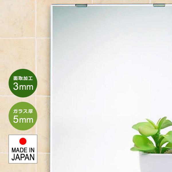 鏡 壁掛け鏡 ウォールミラー 壁掛け 金具 付き オーダーミラー オーダーメイド サイズ 日本製 玄関 面取り 浴室 お風呂場 国産 縦1501-1600横1101-1200mm