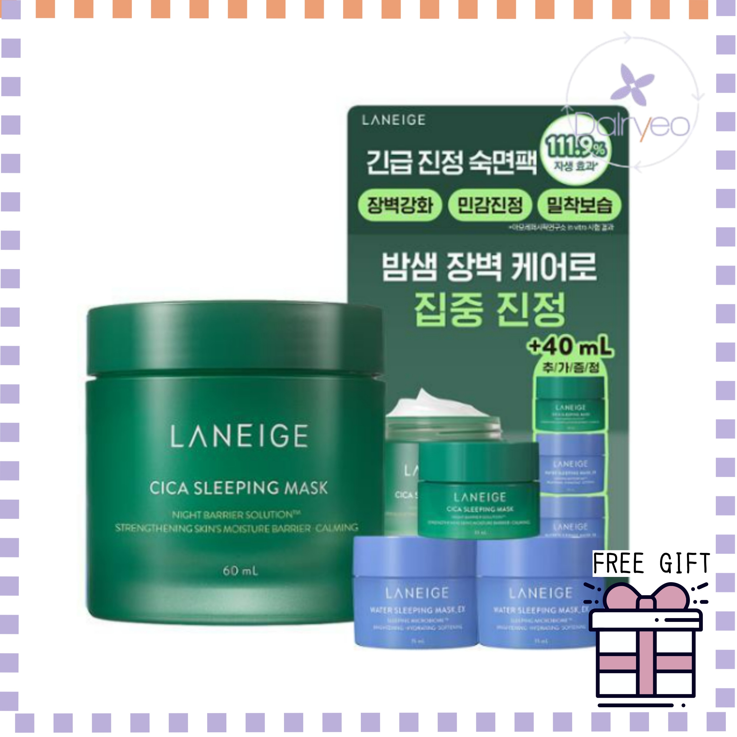 シカ スリーピング マスク 60ml 企画 (+10ml+ウォータースリーピングマスク30ml)