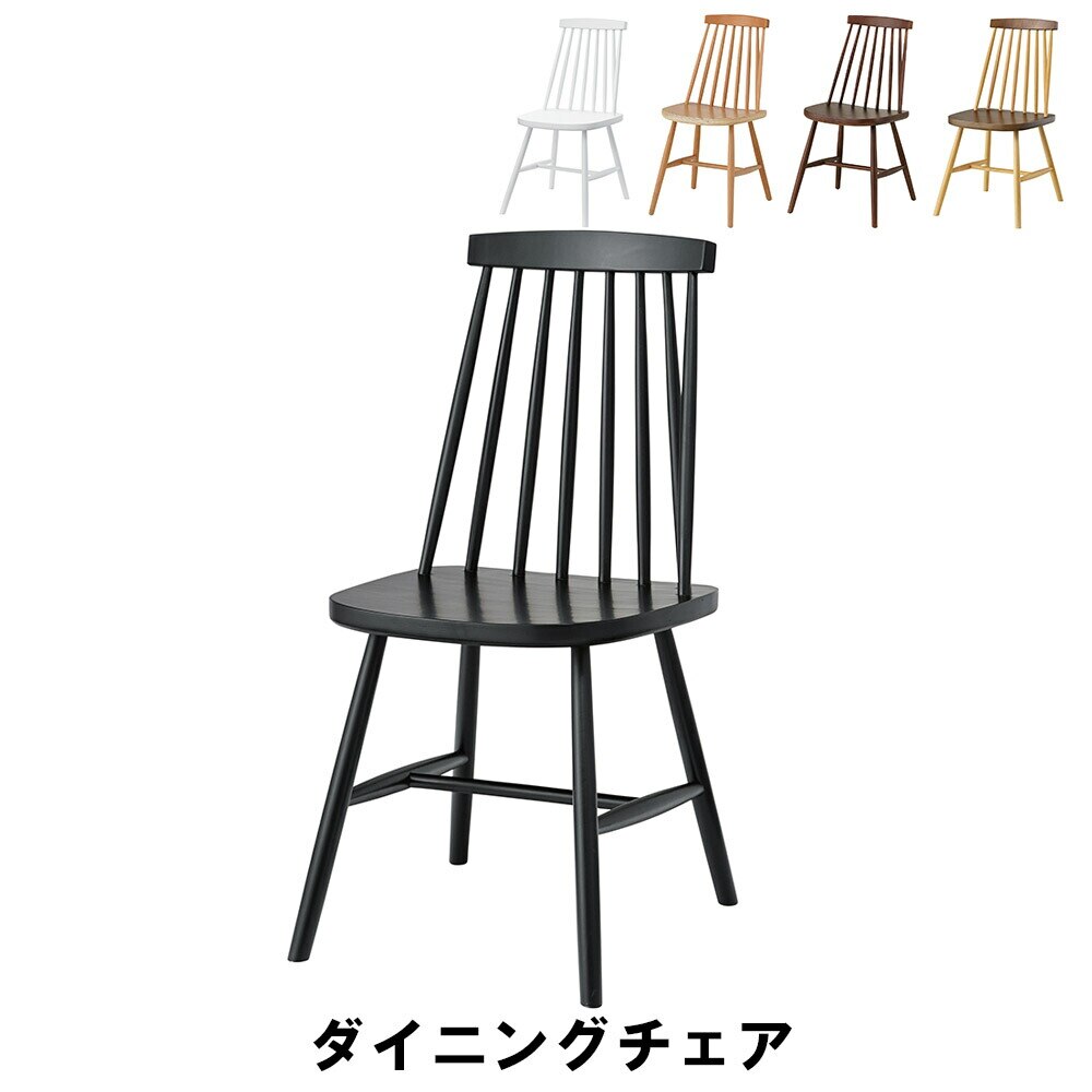 ダイニングチェア 幅41 奥行51 高さ82 座面高43cm キッチン ダイニングテーブル チェア