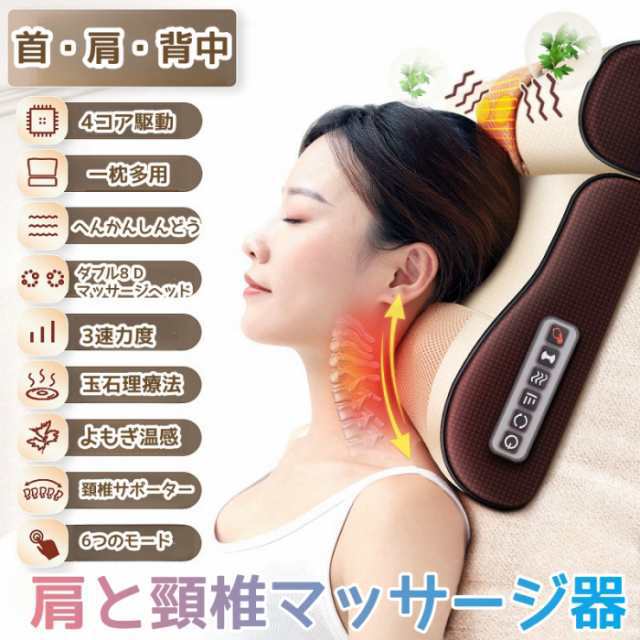 マッサージ枕 電動マッサージ枕 ネックマッサージャーマッサージ器 マッサージクッション 寝ながら マッサージ器 3D もみ玉 マッサージ機 肩こり解消グッズ ストレス解消 ヒーター付き 枕型 頸椎安