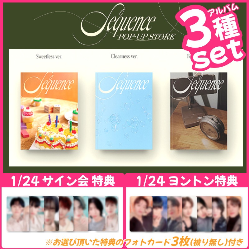 【everline特典付/3種set】SF9 [Sequence] 13TH MINI ALBUM_1/24 FAN SIGN & VIDEO CALL EVENT