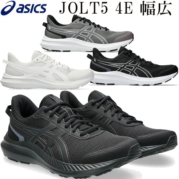 asics アシックス ランニングシューズ 運動靴 ワイド 幅広 ジョルト5 JOLT5 1011B964 ユニセックス