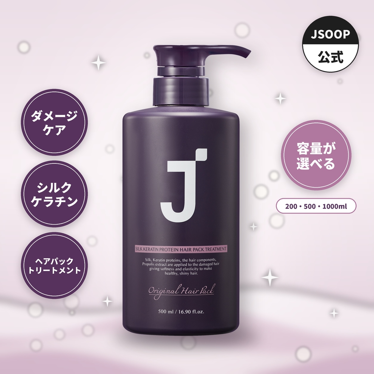 Qoo10] ジェイスープ 【公式】 オリジナル ヘアパックトリート