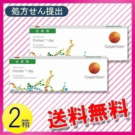 プロクリアワンデー 30枚入2箱 / メール便