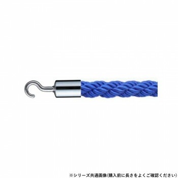 シロクマ パーティションロープ φ25x1200mm クローム/ブルー FPR-125C