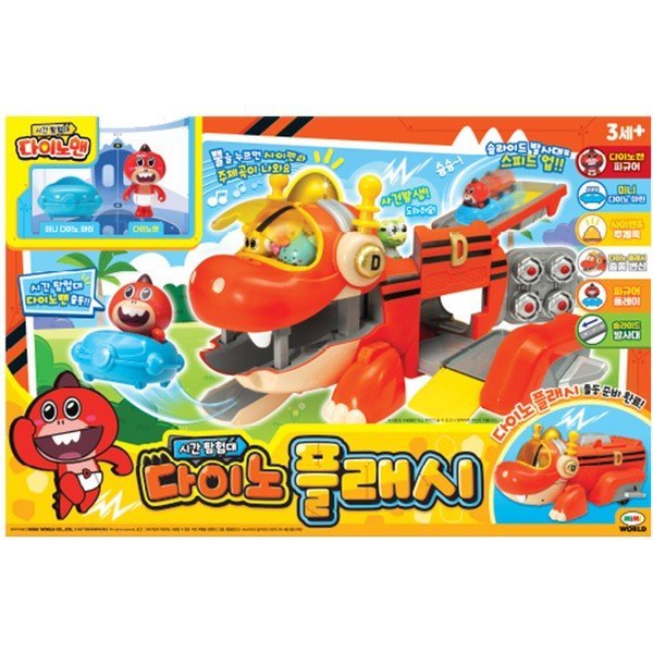 ダイノマン ダイノフラッシュ_P330385273