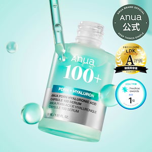 レチノール0.3ナイアシンリニューイングセラム 30ml | アヌア Anua