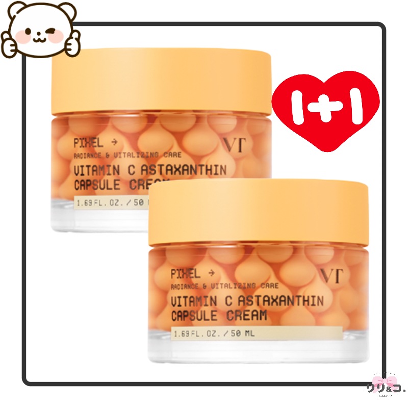 [新作 1+1セット] ビタミンCアスタキサンチンカプセルクリーム 50ml×2個 シミケア 人気 韓国コスメ シミ取り 韓国 シミ取りクリーム エイジングケア クリーム 透明感 トーンアップ 美白