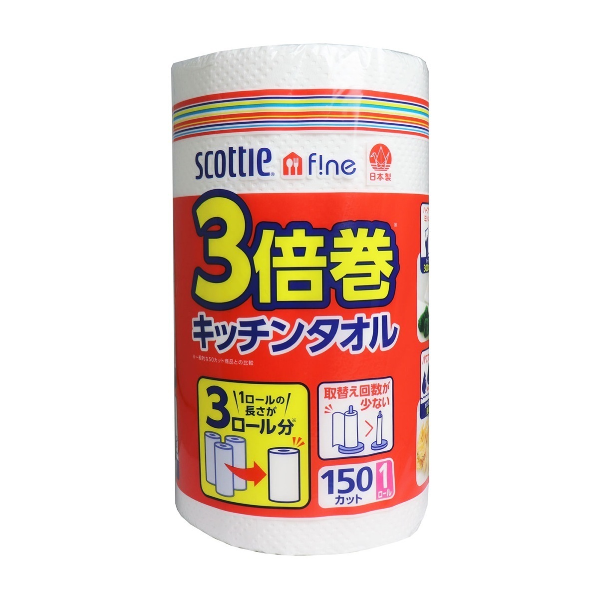キッチンタオル 日本製紙クレシア 3倍巻 2枚重ね150カット 1ロール入り X20パック