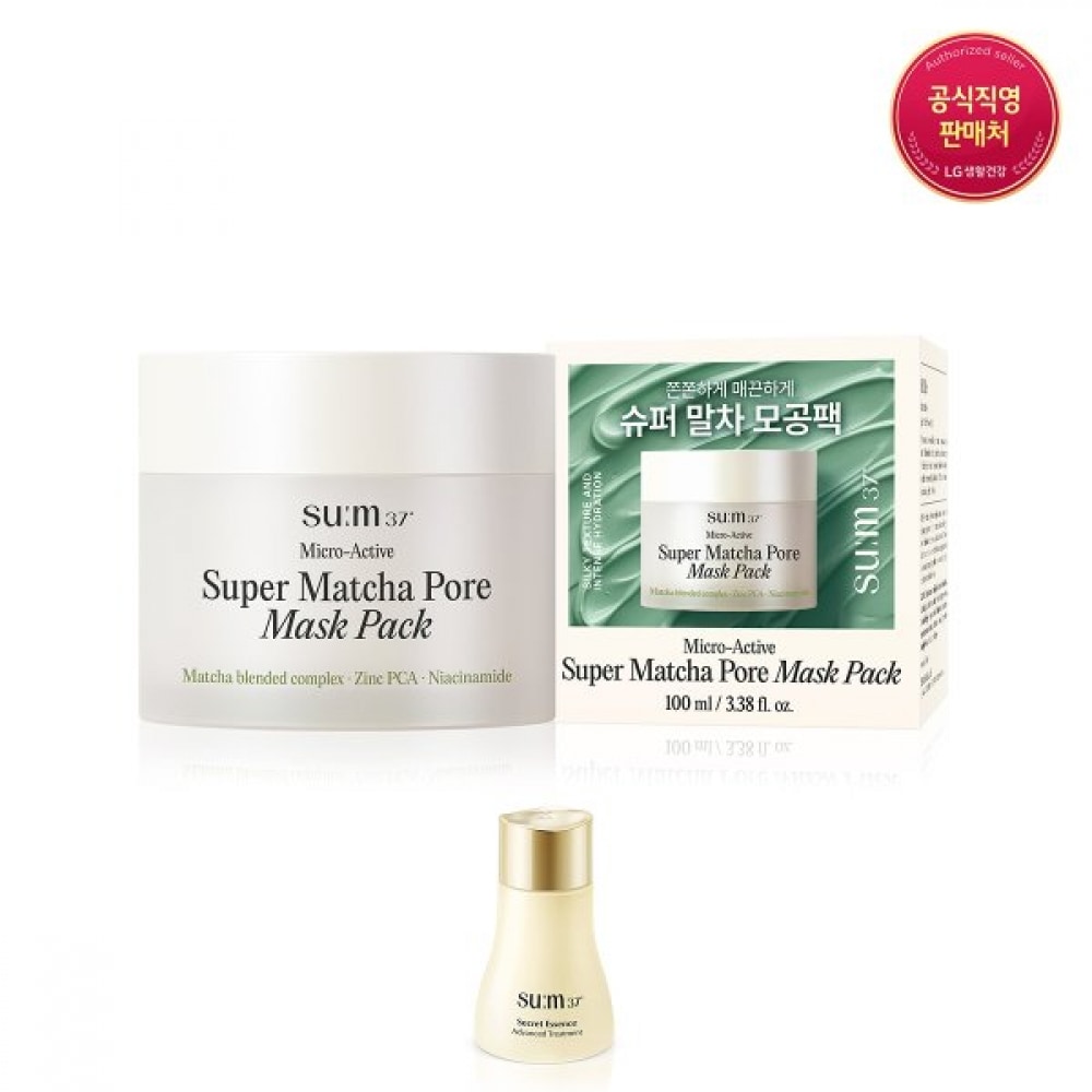 [Benefit+] マイクロアクティブスーパー抹茶ポアマスク