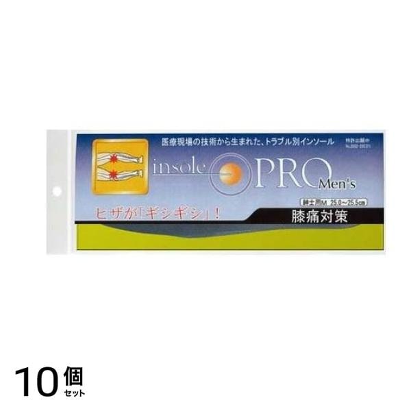 インソールプロ メンズ 膝痛対策 男性用M 1足分入 (25～25.5cm) 10個セット