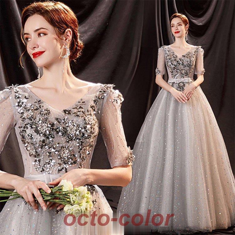 キラキラドレス イブニングドレス スパンコール キレイめ ロングドレス Vネック パーティードレス グレー Aライン ロング丈 30代 発表会ドレス 演奏会