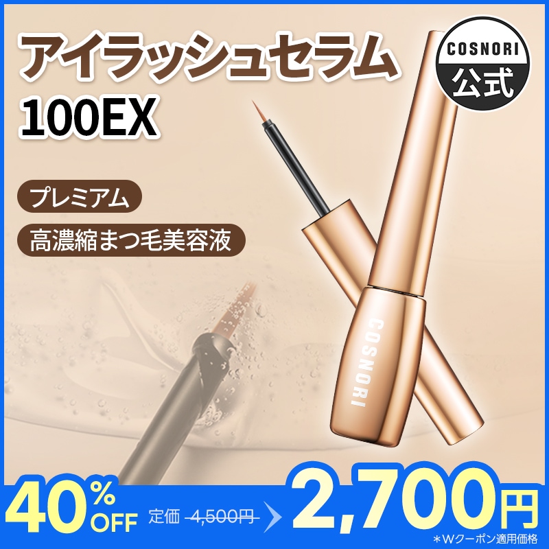 Qoo10] コスノリ 色素沈着0ぜロ！プレミアム高濃縮まつ毛美 : ポイント