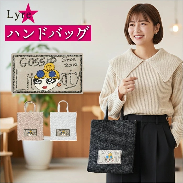 ハンドバッグ レディース 通販 Lyre リタちゃん 手提げバッグ 刺繍 スパンコール かわいい おしゃれ キュート サブバッグ バッグ バック 通勤 スリム コンパクト お出かけ お出掛け 通学 持
