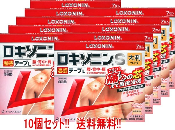 【第2類医薬品】【10個セット】 【第一三共 ヘルスケア】　ロキソニンＳ 温感テープL 7枚×10 【赤】　大判