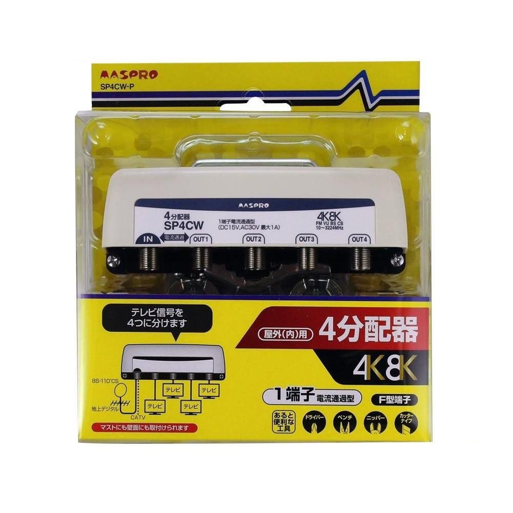マスプロ電工 屋外（内）用 4K/8K衛星放送（3224MHz）対応 1端子電流通過型 4分配器 SP4CW-P