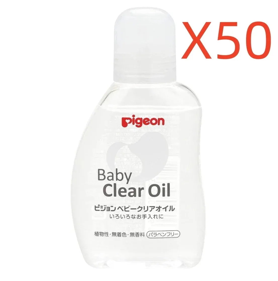 ベビークリアオイル 80ml50個
