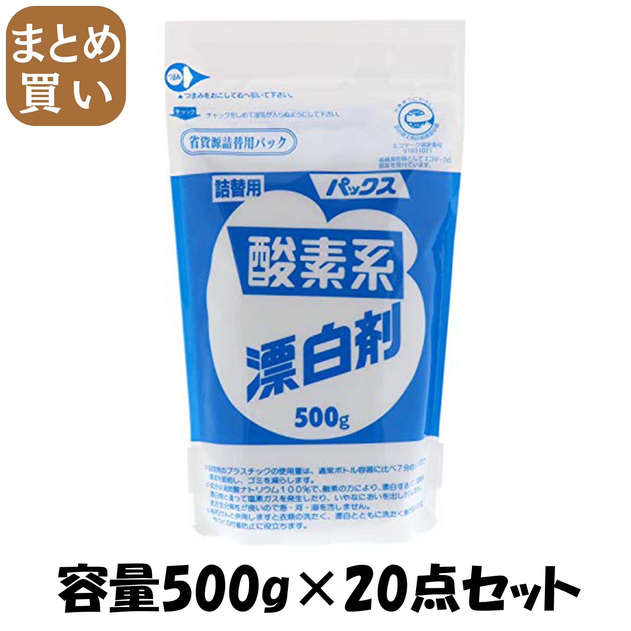 【まとめ買い】パックス酸素系漂白剤詰替用500G 容量500G×20点セット 太陽油脂 漂白剤