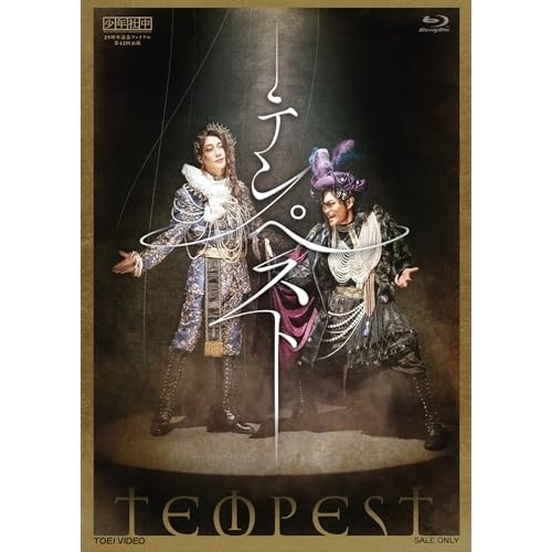少年社中 25周年記念ファイナル 第42回公演「テンペスト」(Blu-ray D.. (Blu-ray) BSTD-20885 7,400円