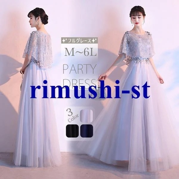 【短納期】ドレス 大人 ピアノ 発表会 ロングドレス 演奏会 演奏会用ドレス 袖付き ピアノ発表会 結婚式 高校生 パーティードレス 演奏会