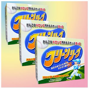 Qoo10オリジナルセット！ユニホーム用洗濯洗剤 3個セット 酵素の力で泥汚れもスッキリ！！！