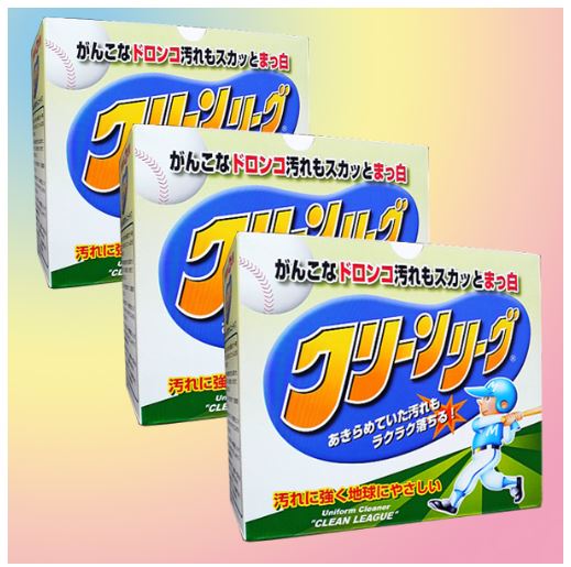 泥汚れ洗剤の定番品！ユニホーム用洗濯洗剤 3個セット 酵素の力で泥汚れもスッキリ！！！