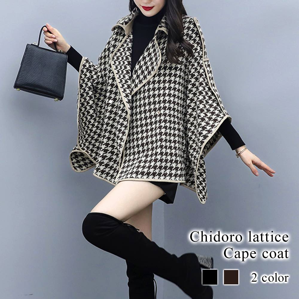 チェスターコート レディース 千鳥格子ケープコート 英国 服 ブランド 冬 秋 ロングコート コート 軽い アウター 細身 チェック 暖かい ロング 50代 ステンカラーコート 40代 ダブル 着こな 9,415円