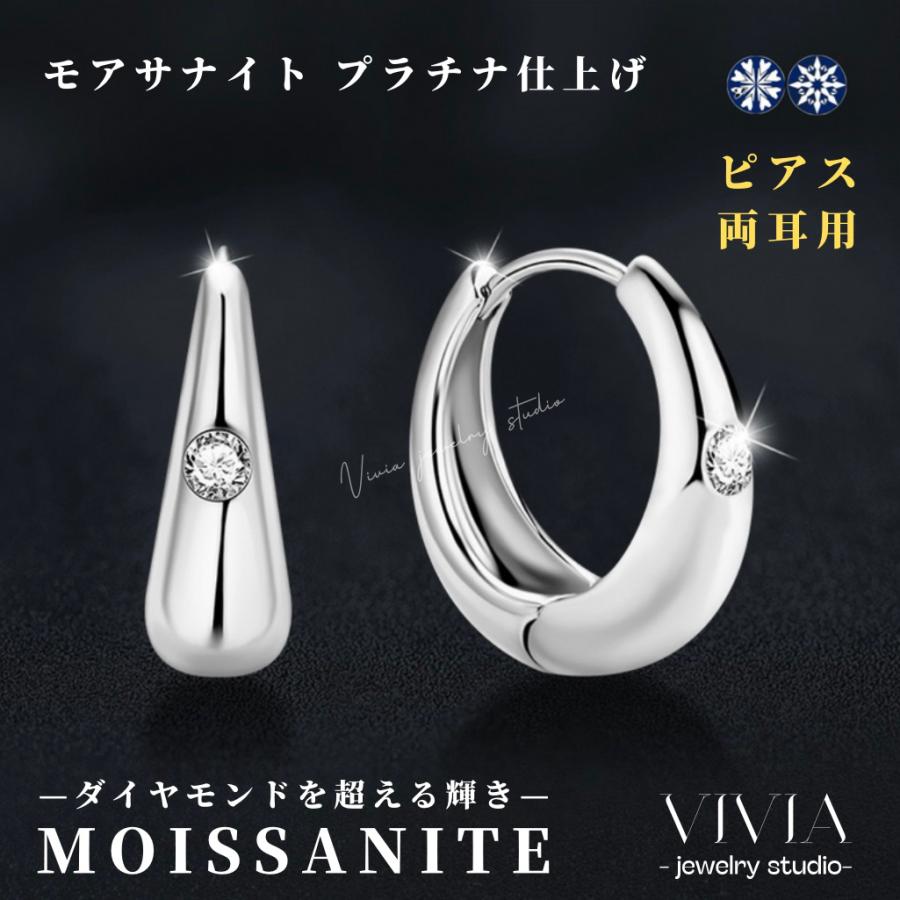 ピアス モアサナイト イヤリング レディース プラチナ 仕上げ 小さい石 人気 金属アレルギー ノンアレルギー シルバー ホワイトデー お返し 母の日 女性 ギフト